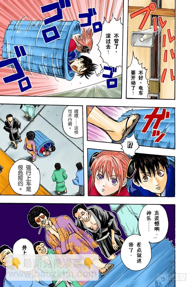 大家注意了，《JUMP》有时会在周六发刊-第2话