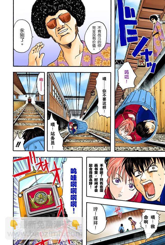 大家注意了，《JUMP》有时会在周六发刊-第2话