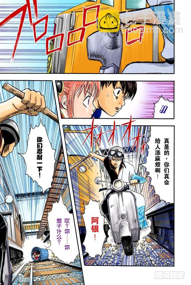 大家注意了，《JUMP》有时会在周六发刊-第2话