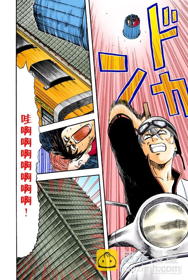 大家注意了，《JUMP》有时会在周六发刊-第2话