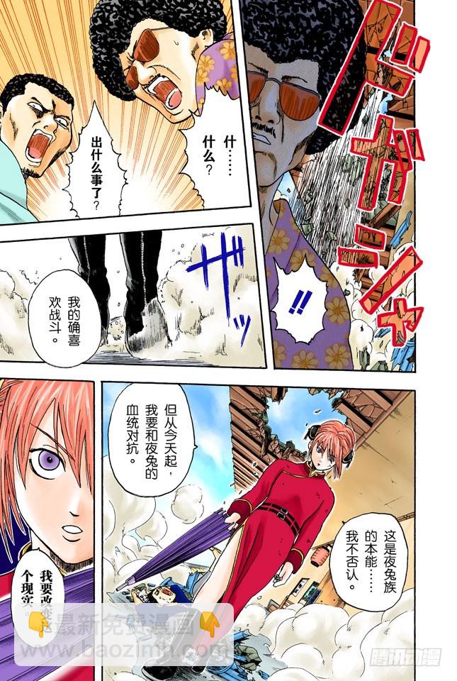 大家注意了，《JUMP》有时会在周六发刊-第2话