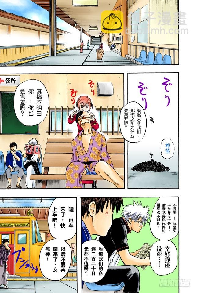 大家注意了，《JUMP》有时会在周六发刊-第2话