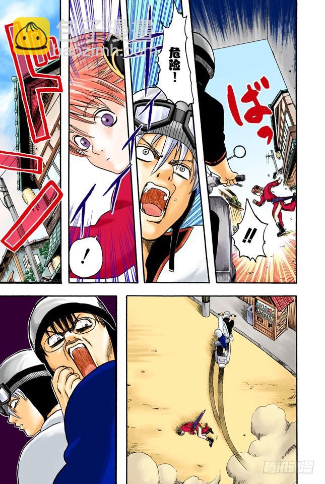 大家注意了，《JUMP》有时会在周六发刊-第2话