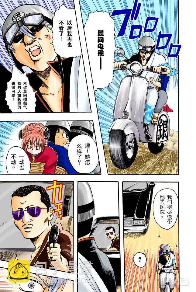 大家注意了，《JUMP》有时会在周六发刊-第2话