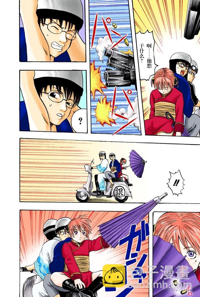 大家注意了，《JUMP》有时会在周六发刊-第2话