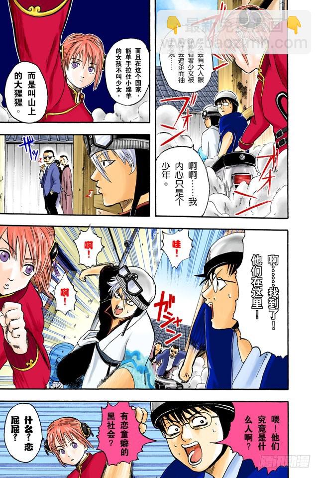 大家注意了，《JUMP》有时会在周六发刊-第2话