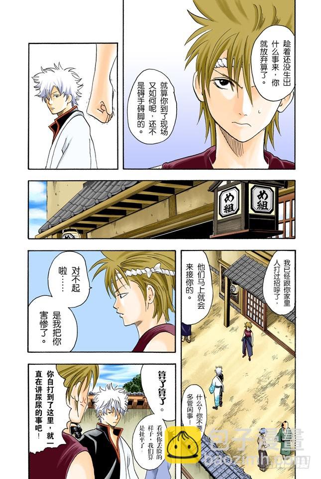 发际越长的小鬼越惹人烦-第20话