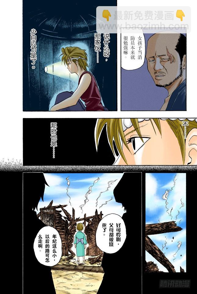 发际越长的小鬼越惹人烦-第20话