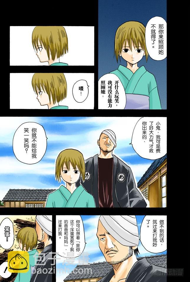 发际越长的小鬼越惹人烦-第20话