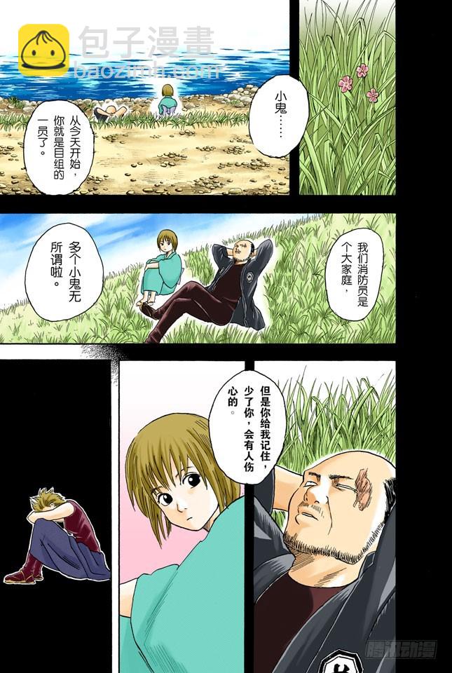 发际越长的小鬼越惹人烦-第20话