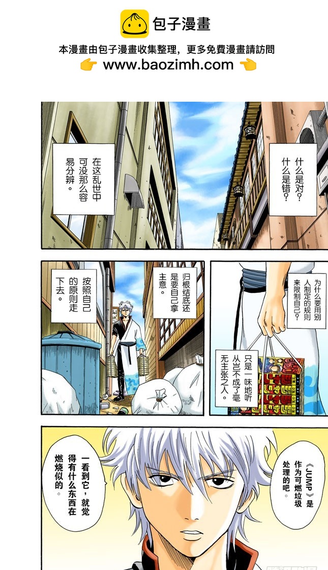 发际越长的小鬼越惹人烦-第20话