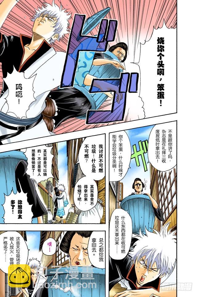 发际越长的小鬼越惹人烦-第20话