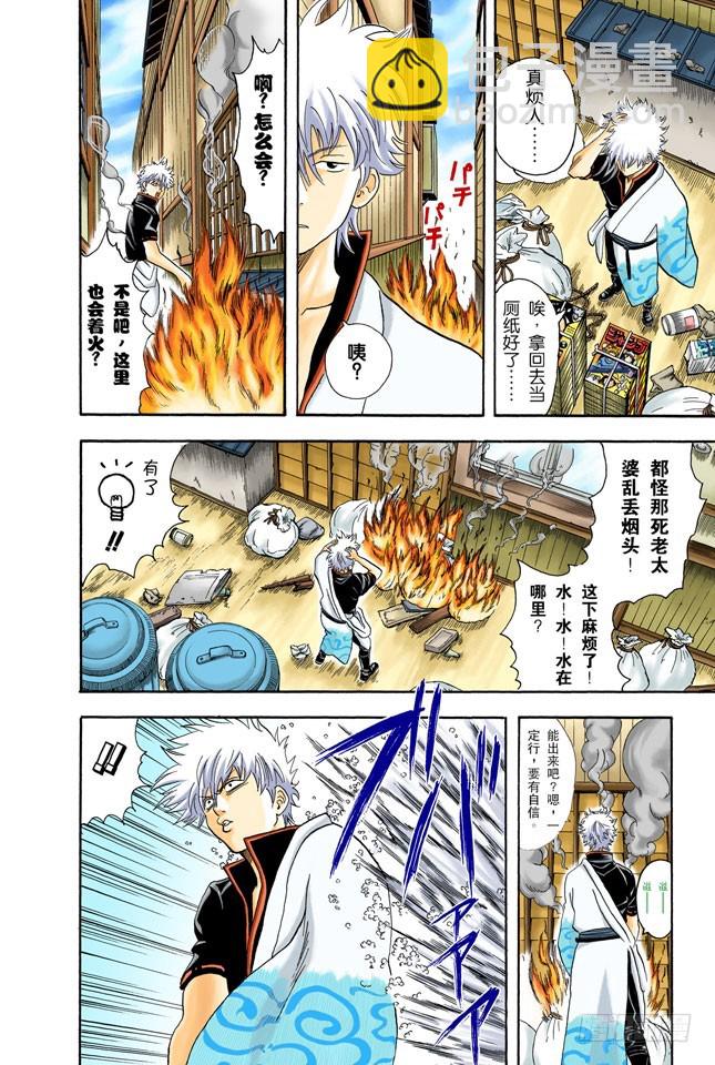 发际越长的小鬼越惹人烦-第20话