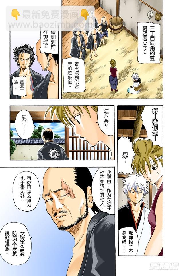 发际越长的小鬼越惹人烦-第20话