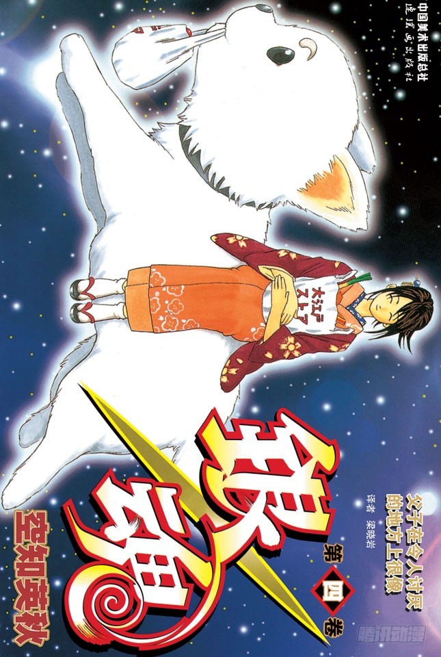 只洗腋下就可以了哦-第22话