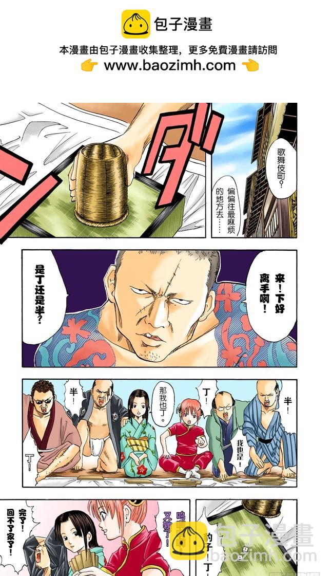 只洗腋下就可以了哦-第22话