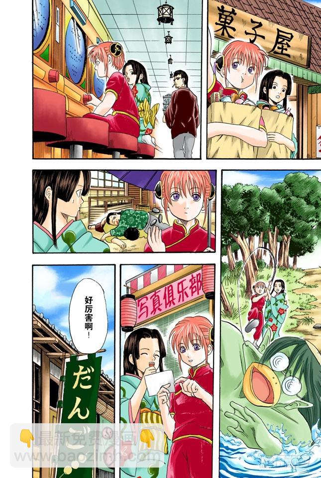 只洗腋下就可以了哦-第22话