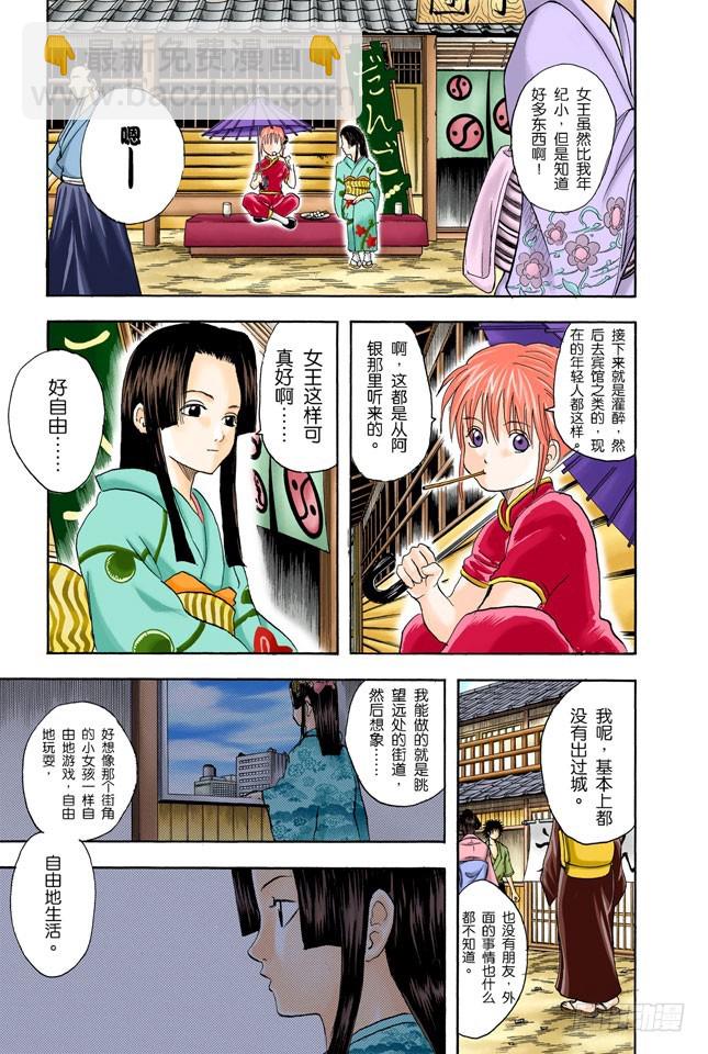 只洗腋下就可以了哦-第22话