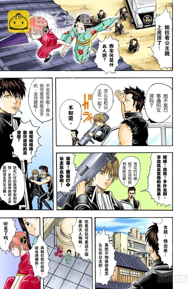 只洗腋下就可以了哦-第22话