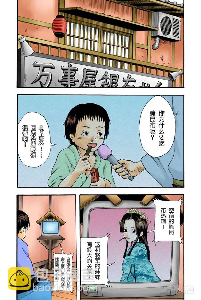 只洗腋下就可以了哦-第22话