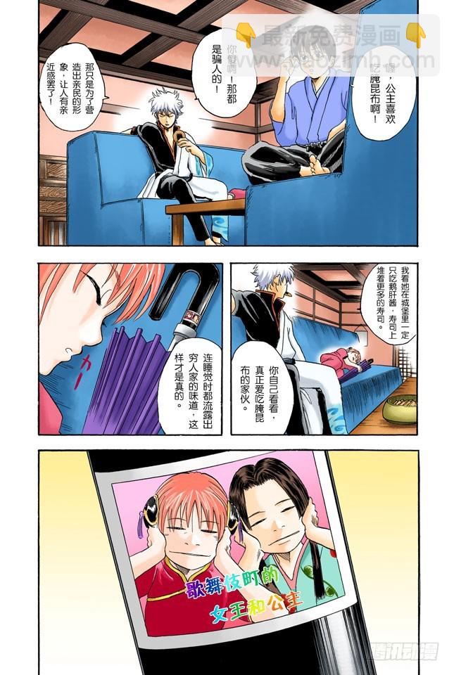 只洗腋下就可以了哦-第22话