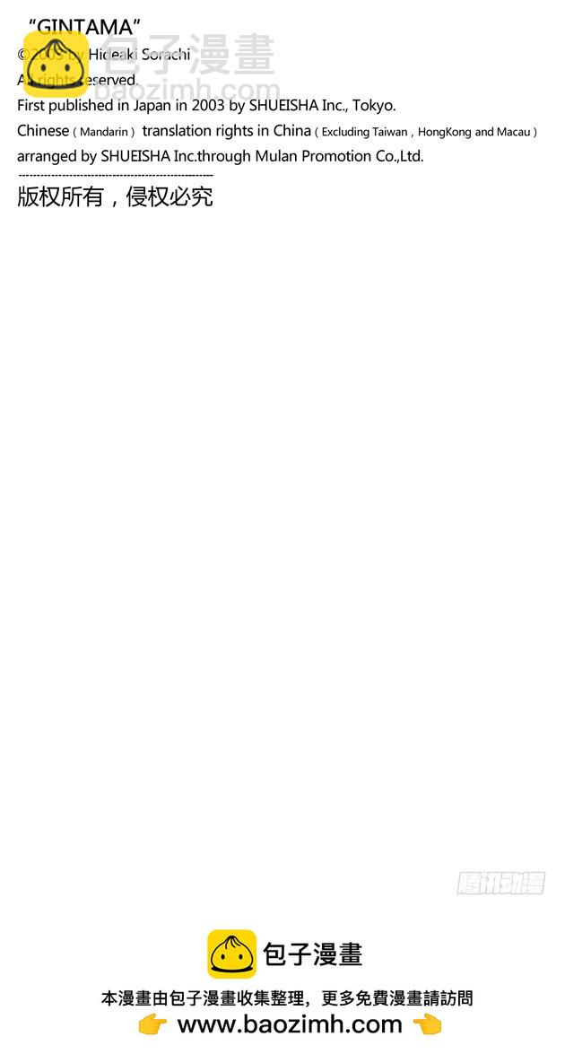 只洗腋下就可以了哦-第22话