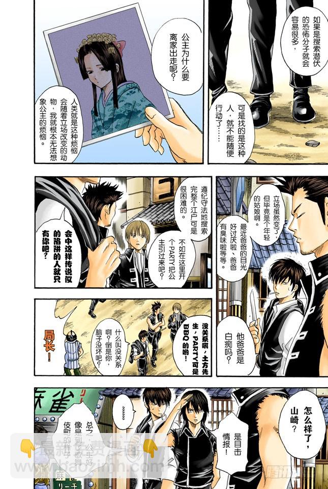 只洗腋下就可以了哦-第22话