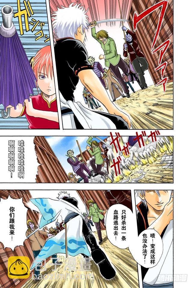 你们一定以为一直说好可爱的自己一定就可爱吧-第24话