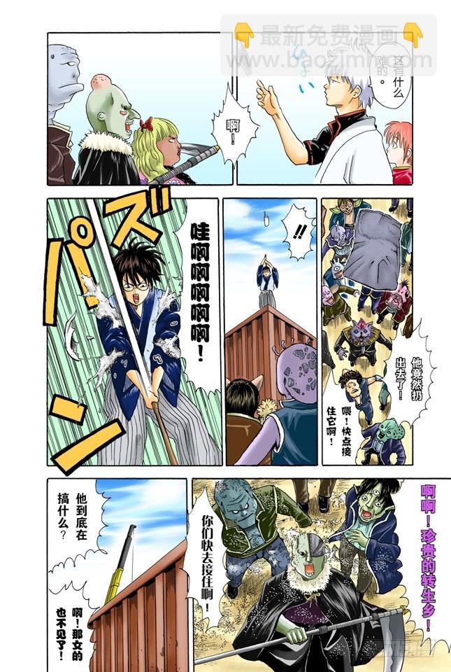 你们一定以为一直说好可爱的自己一定就可爱吧-第24话