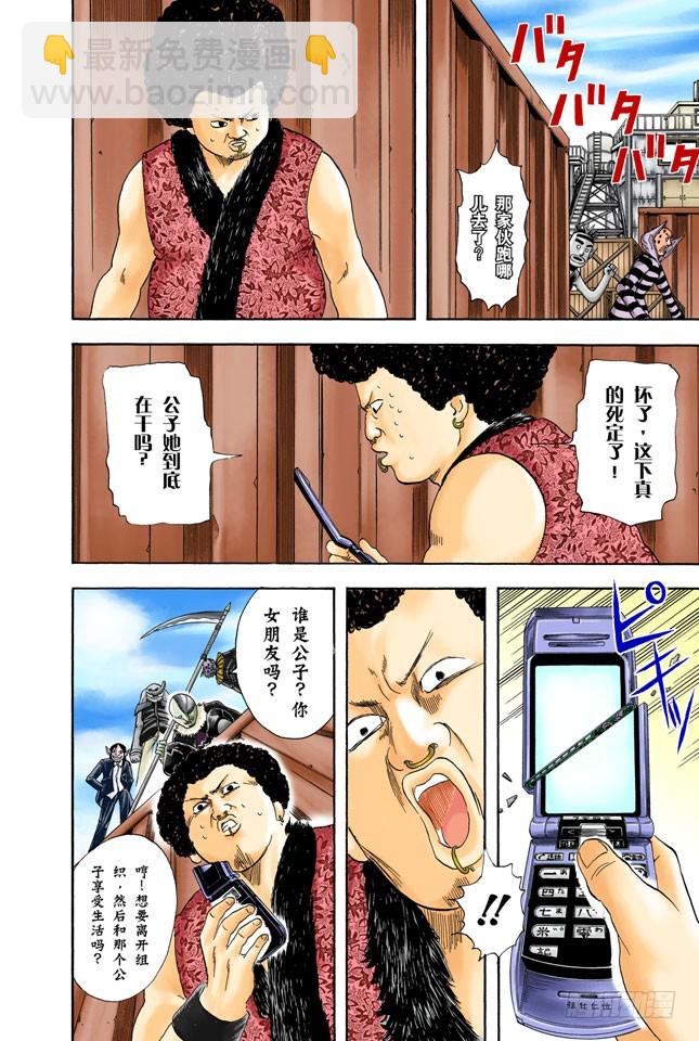 你们一定以为一直说好可爱的自己一定就可爱吧-第24话