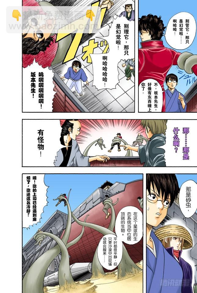 困难时也要开怀大笑-第26话