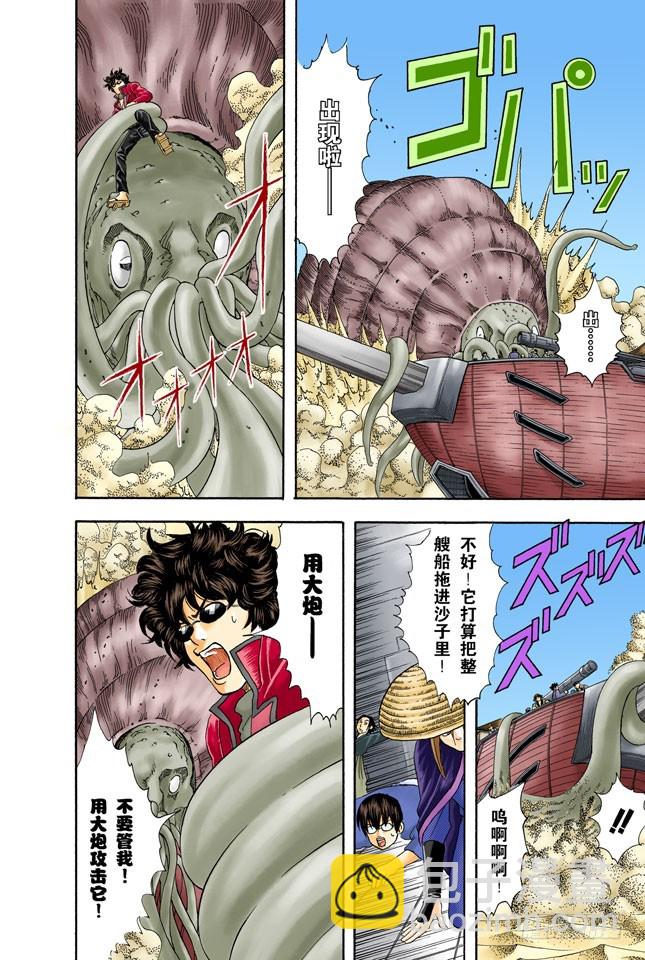 困难时也要开怀大笑-第26话