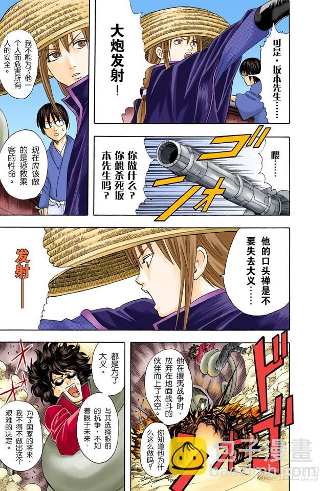 困难时也要开怀大笑-第26话