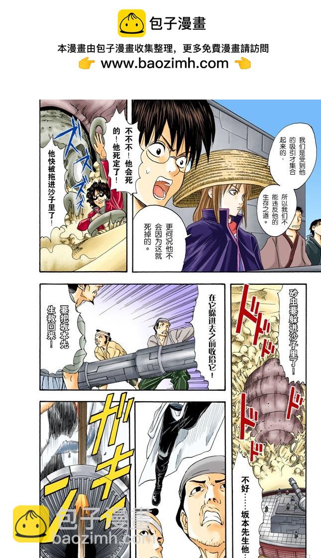 困难时也要开怀大笑-第26话