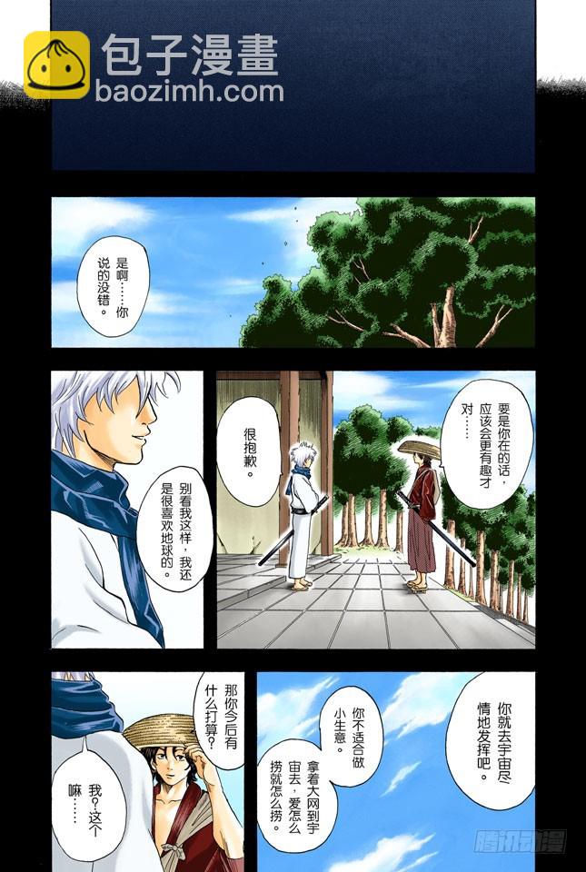 困难时也要开怀大笑-第26话