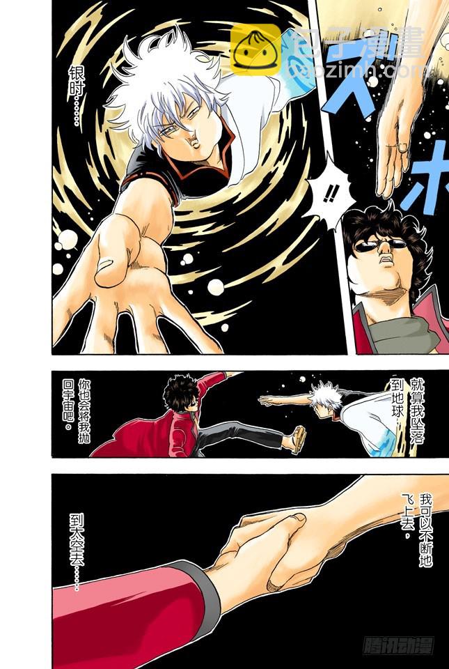 困难时也要开怀大笑-第26话