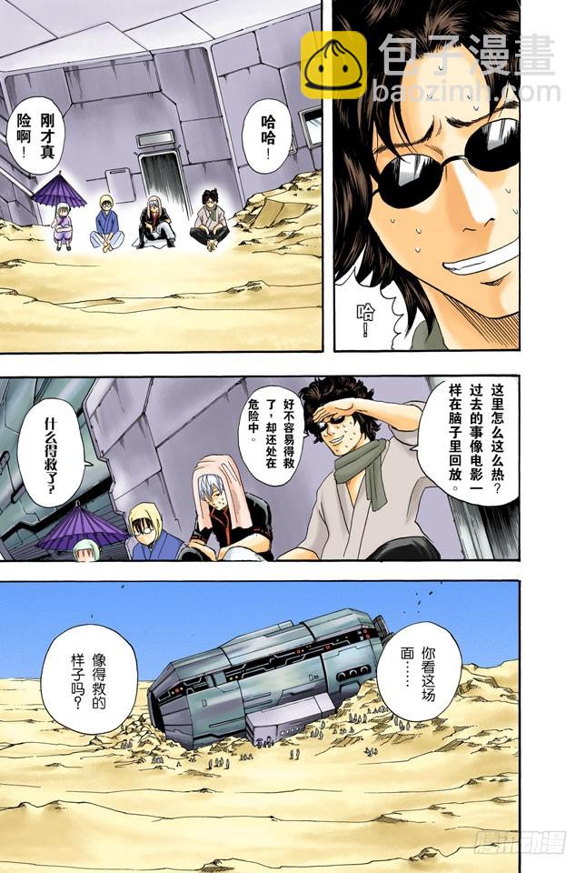 困难时也要开怀大笑-第26话