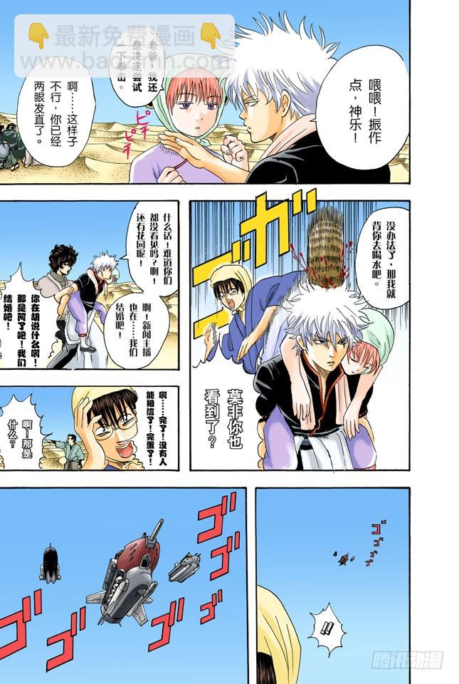 困难时也要开怀大笑-第26话