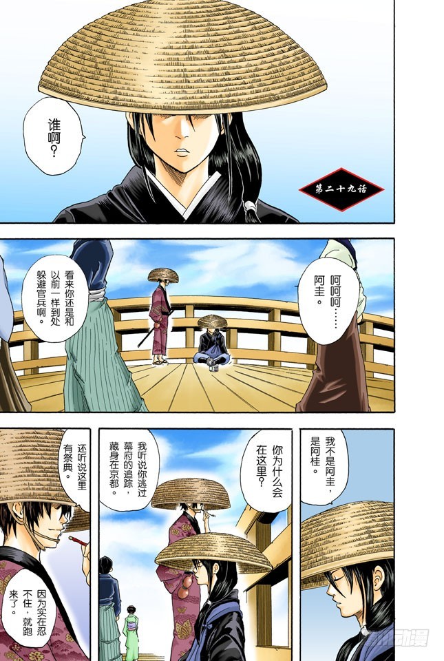 你还认为可以边听歌边准备考试吗？还是改掉吧-第28话