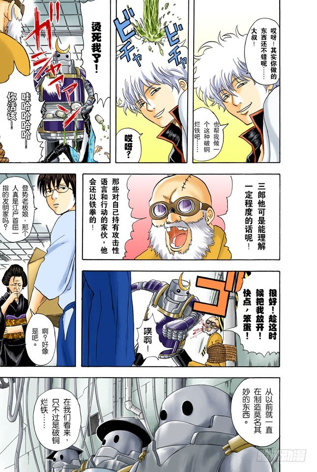 你还认为可以边听歌边准备考试吗？还是改掉吧-第28话