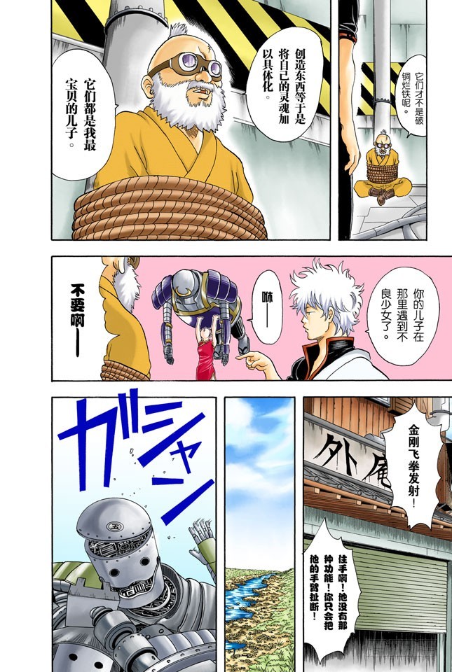 你还认为可以边听歌边准备考试吗？还是改掉吧-第28话