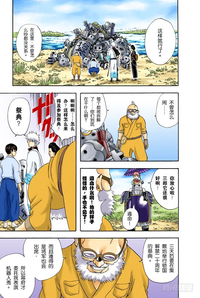 你还认为可以边听歌边准备考试吗？还是改掉吧-第28话