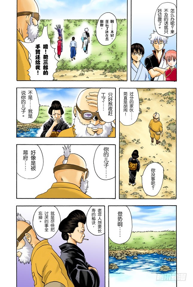 你还认为可以边听歌边准备考试吗？还是改掉吧-第28话