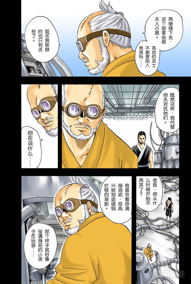 你还认为可以边听歌边准备考试吗？还是改掉吧-第28话