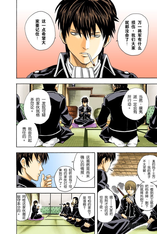 你还认为可以边听歌边准备考试吗？还是改掉吧-第28话