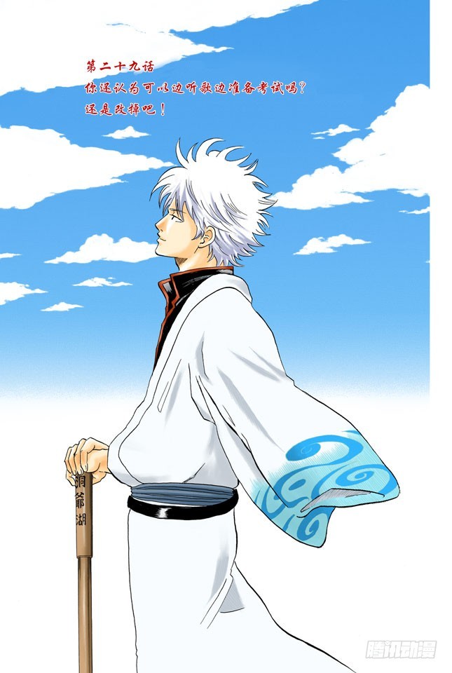 你还认为可以边听歌边准备考试吗？还是改掉吧-第28话