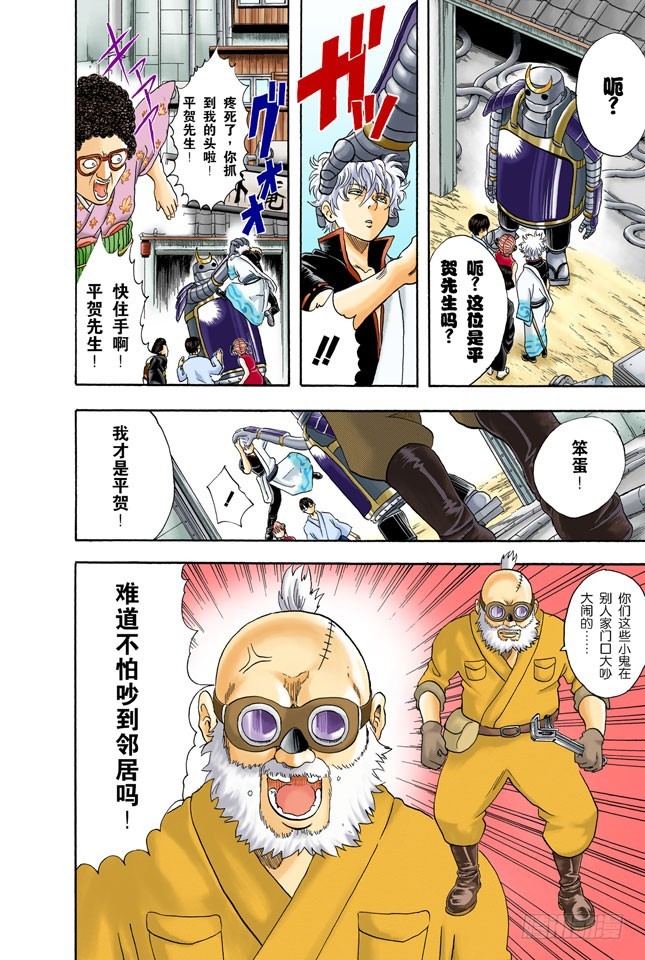 你还认为可以边听歌边准备考试吗？还是改掉吧-第28话