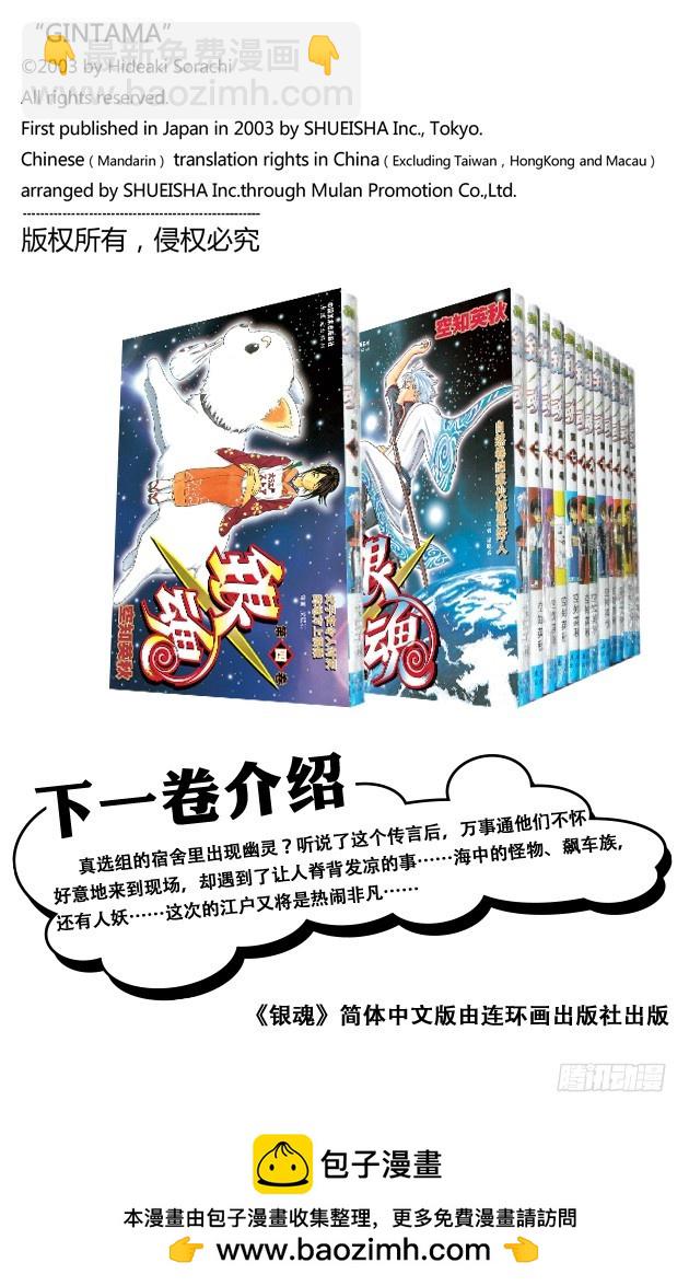 父子在令人讨厌的地方上很像-第30话