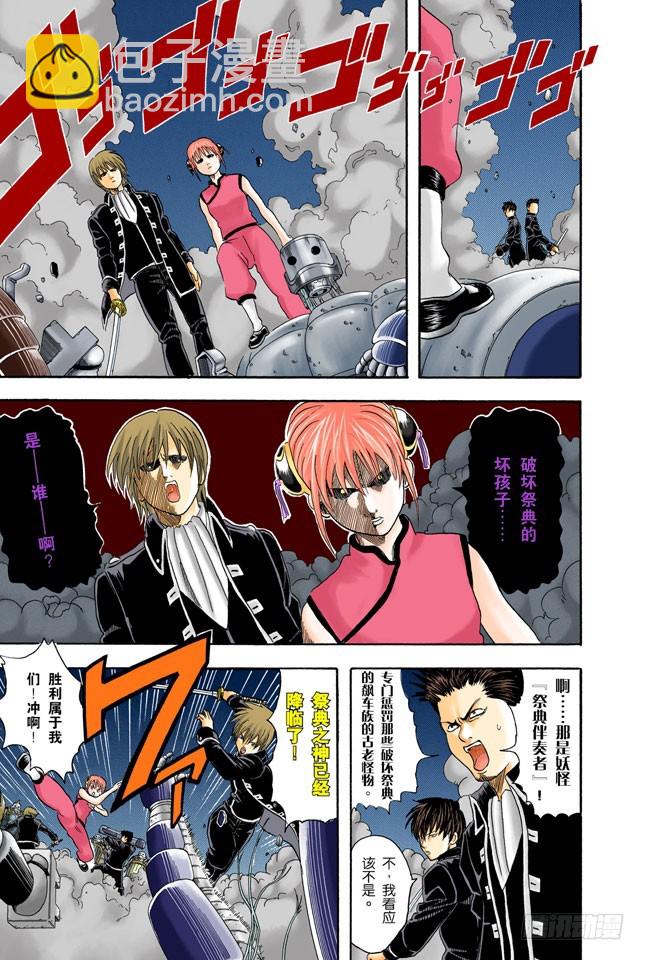 父子在令人讨厌的地方上很像-第30话