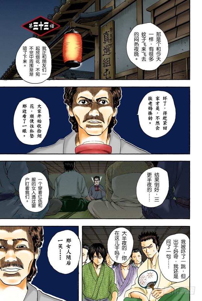 大家要小心传送带-第32话